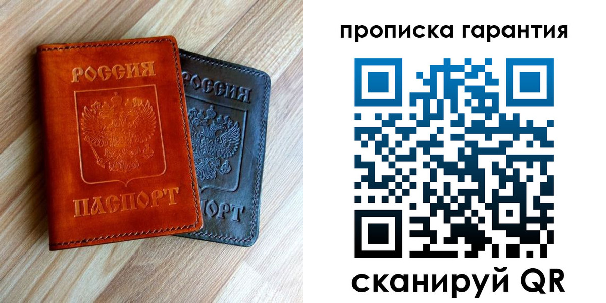 временная регистрация в квартире в Азове