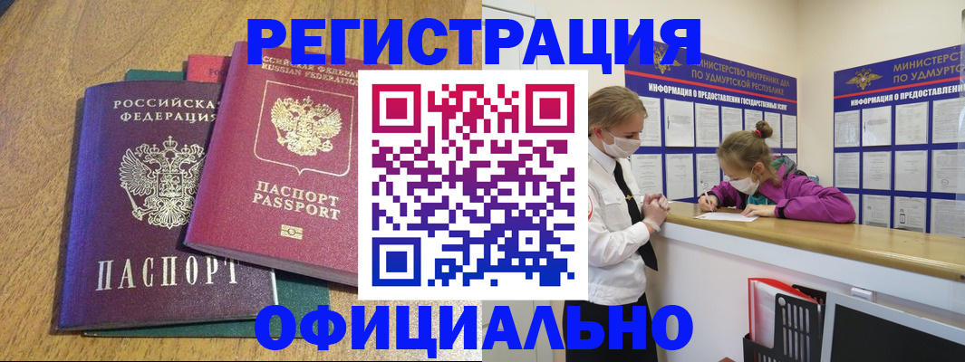 регистрация для дет. сада в Азове