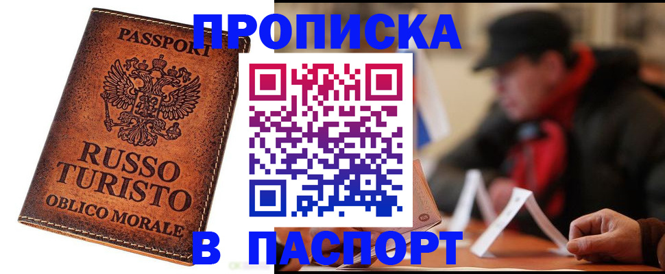 миграционный учет в Азове