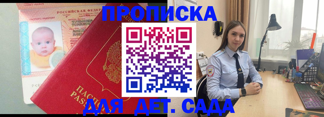 пропишу в квартире в Азове