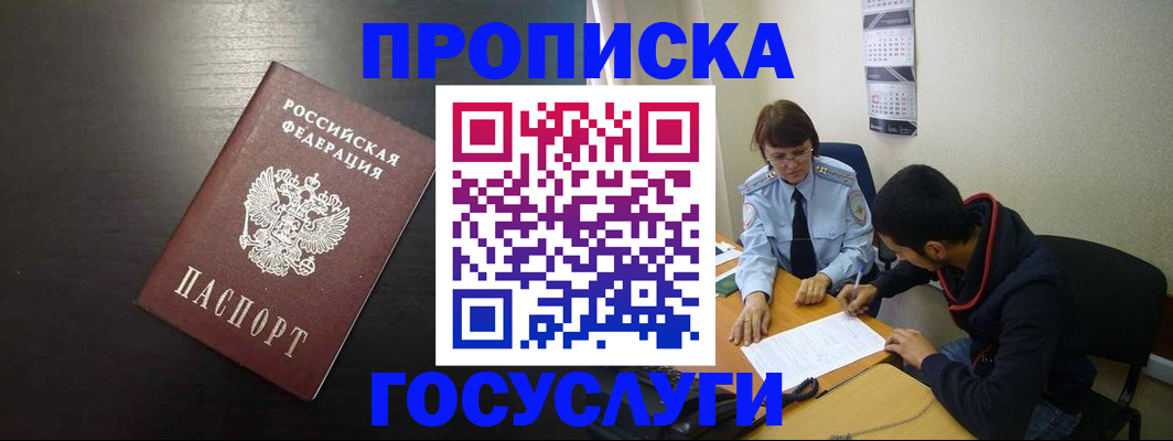 пропишу в квартире в Азове