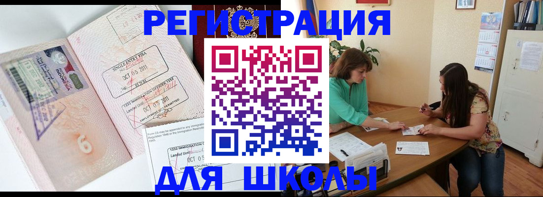 где прописаться в Азове