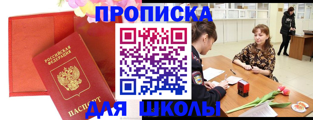 временная регистрация гарантия в Азове